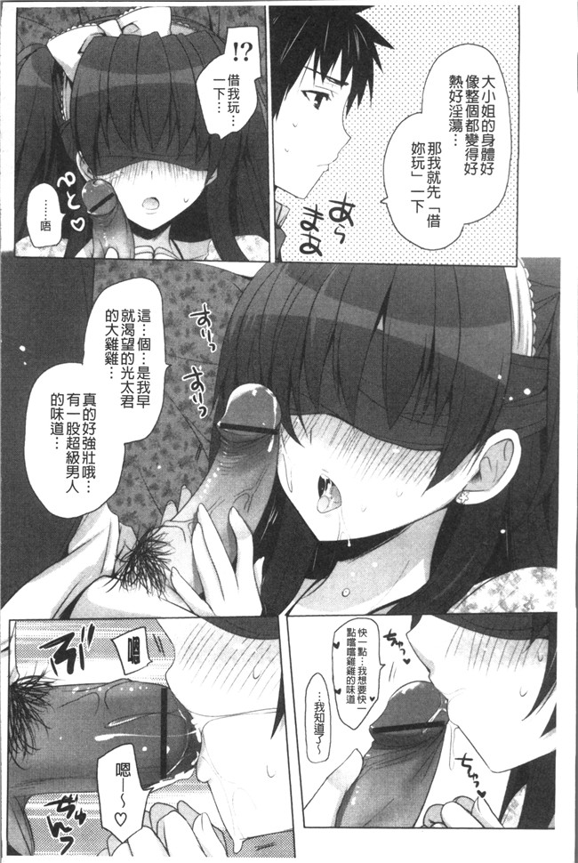里番库日本漫画之[蜜キング] おとなりカノジョ