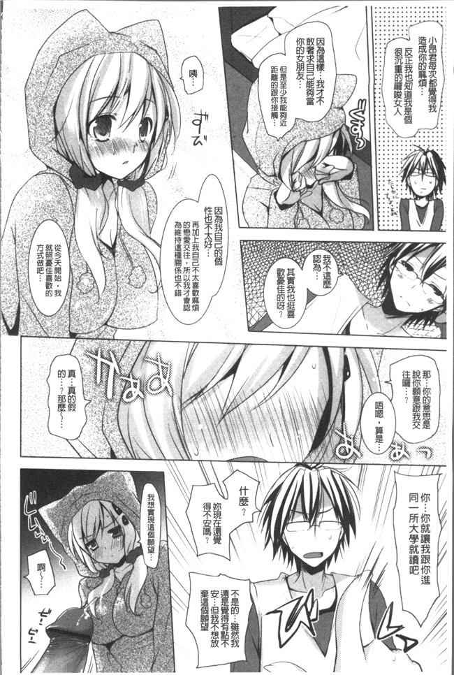 里番库日本漫画之[蜜キング] おとなりカノジョ