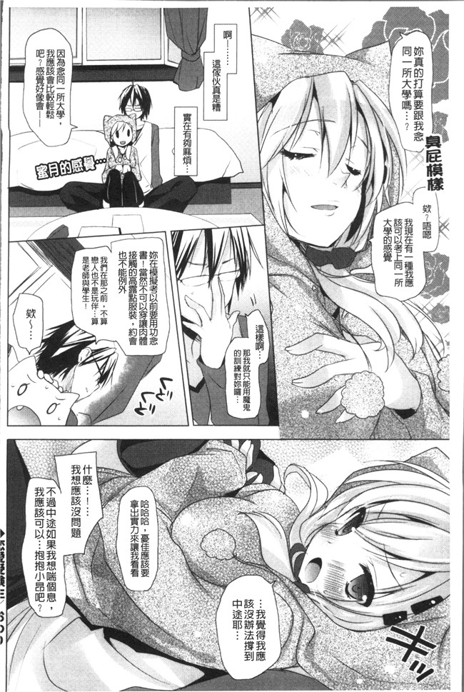 里番库日本漫画之[蜜キング] おとなりカノジョ