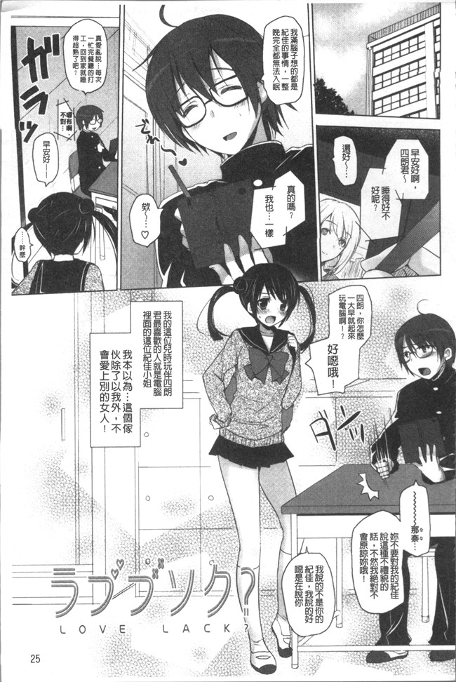 里番库日本漫画之[蜜キング] おとなりカノジョ