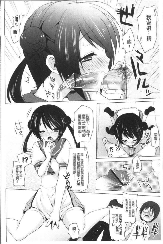 里番库日本漫画之[蜜キング] おとなりカノジョ