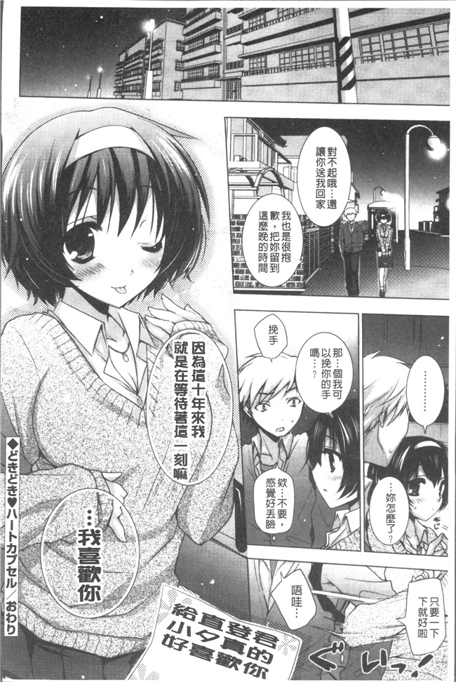 里番库日本漫画之[蜜キング] おとなりカノジョ
