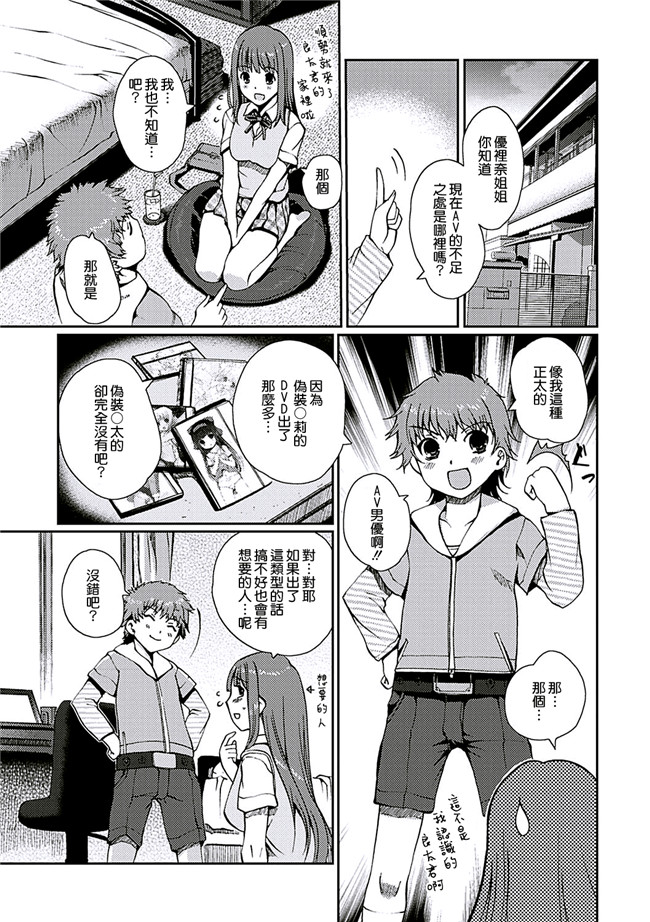 里番库无翼鸟漫画全集之[木谷椎] ももいろstudy