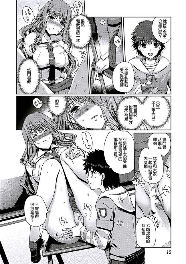 里番库无翼鸟漫画全集之[木谷椎] ももいろstudy