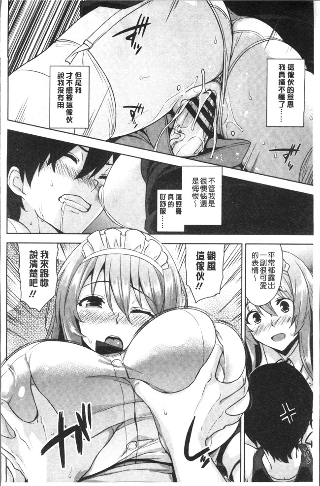 神毛物由宇动漫全集之トロけるご褒美