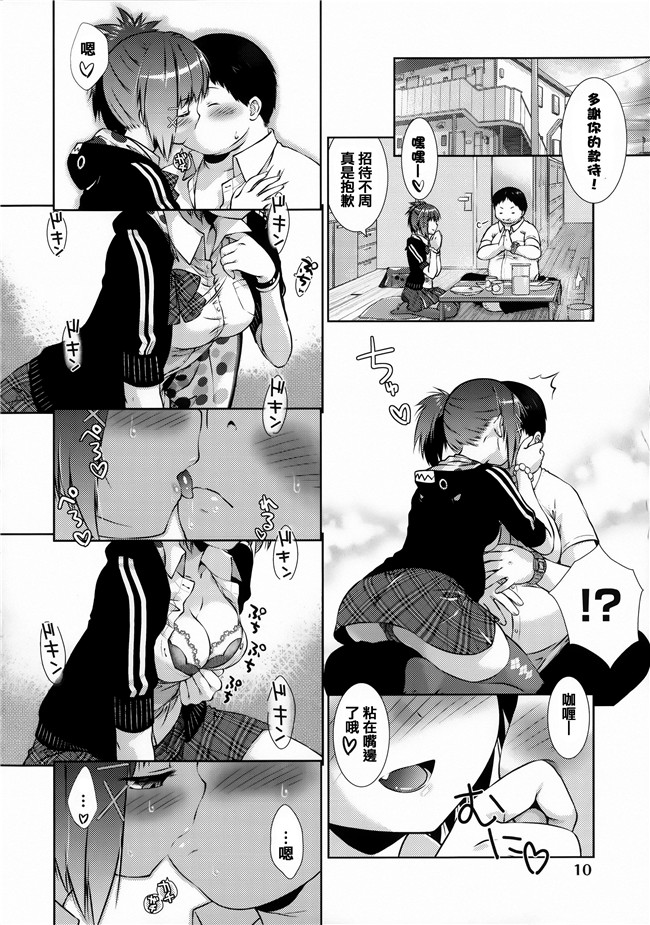肉食女子动漫全集之[桃色卍流] 肉食女子日記