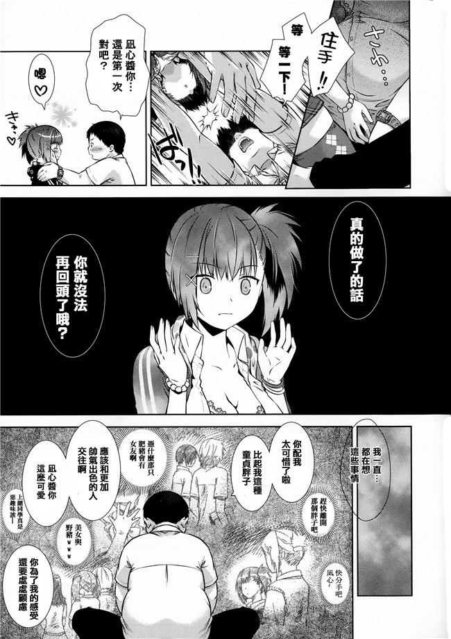 肉食女子动漫全集之[桃色卍流] 肉食女子日記