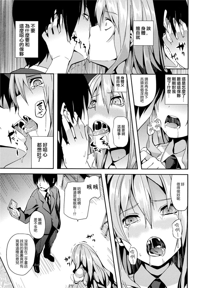 日本福利漫画本子之[DATE] -ソノ皮デ美少女ニナル