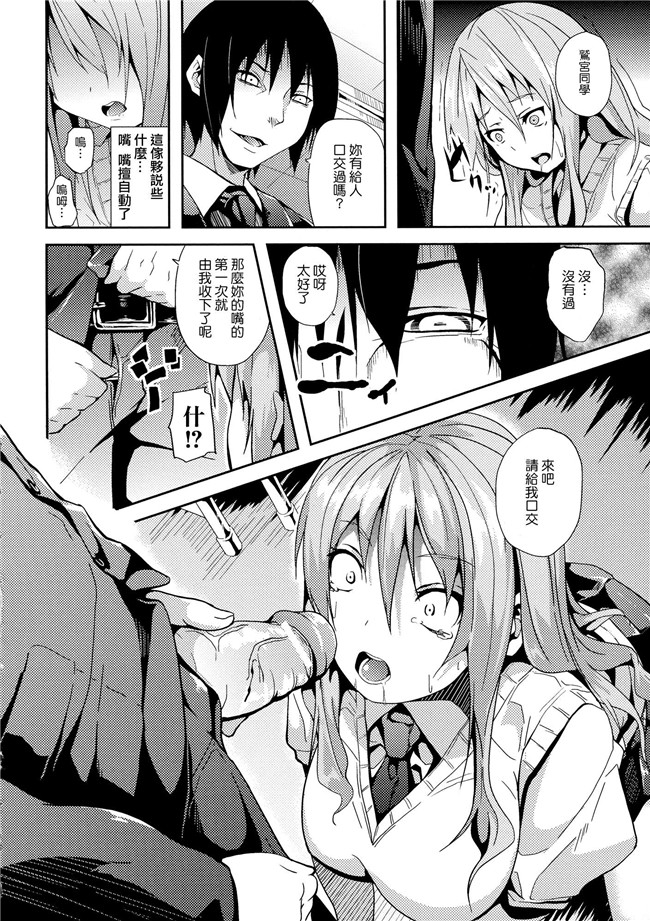 日本福利漫画本子之[DATE] -ソノ皮デ美少女ニナル
