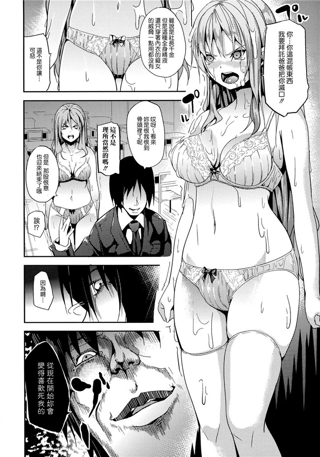 日本福利漫画本子之[DATE] -ソノ皮デ美少女ニナル