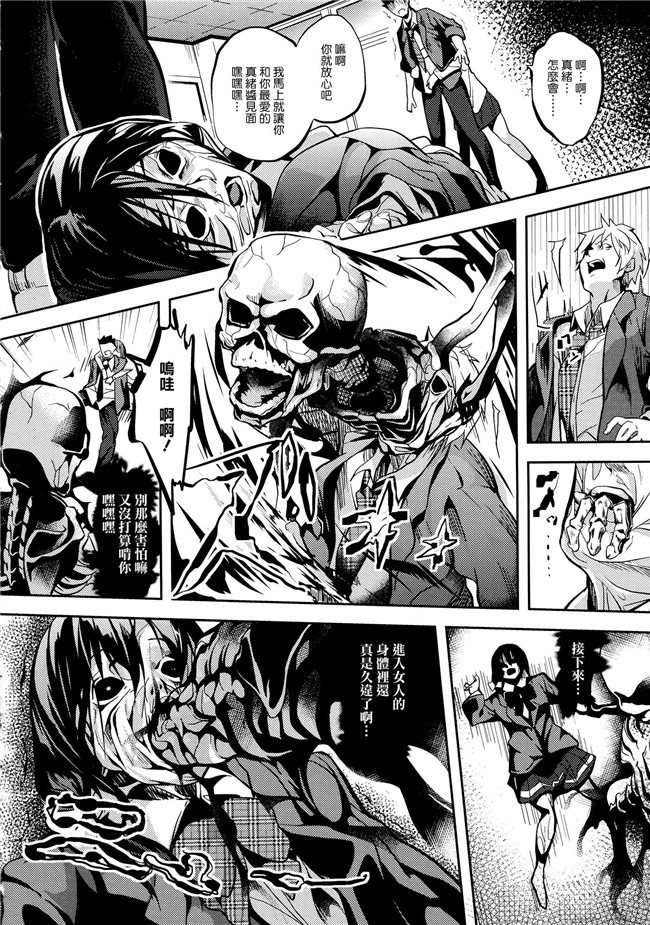 日本福利漫画本子之[DATE] -ソノ皮デ美少女ニナル