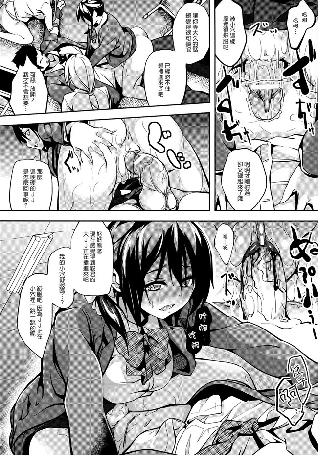 日本福利漫画本子之[DATE] -ソノ皮デ美少女ニナル