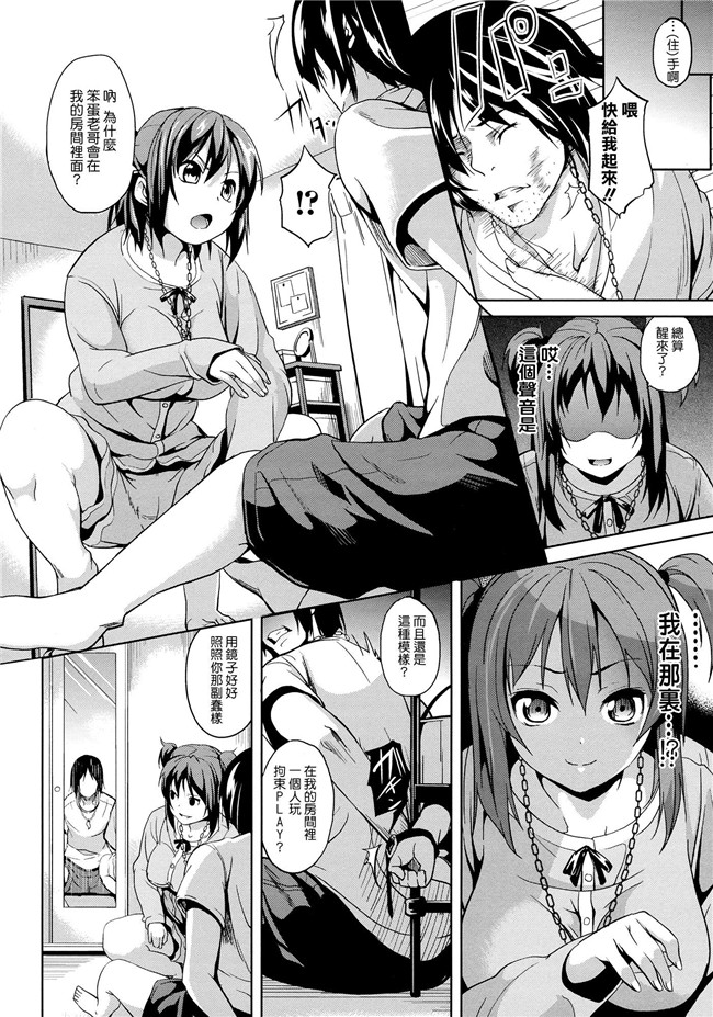 日本福利漫画本子之[DATE] -ソノ皮デ美少女ニナル