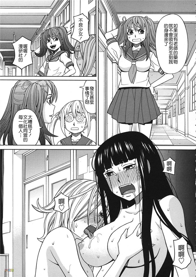 汗汗漫画无修改合集本子之[ZUKI樹] 媚薬ガ私ヲ牝ニスル