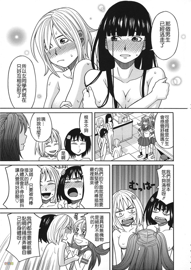 汗汗漫画无修改合集本子之[ZUKI樹] 媚薬ガ私ヲ牝ニスル