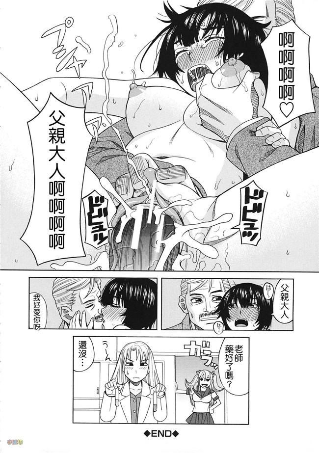 汗汗漫画无修改合集本子之[ZUKI樹] 媚薬ガ私ヲ牝ニスル