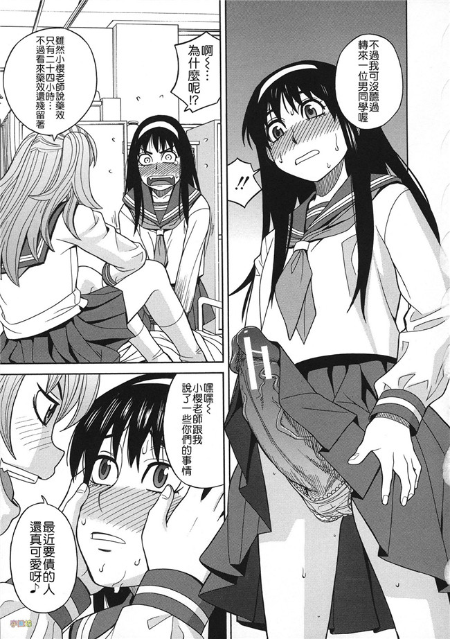 汗汗漫画无修改合集本子之[ZUKI樹] 媚薬ガ私ヲ牝ニスル