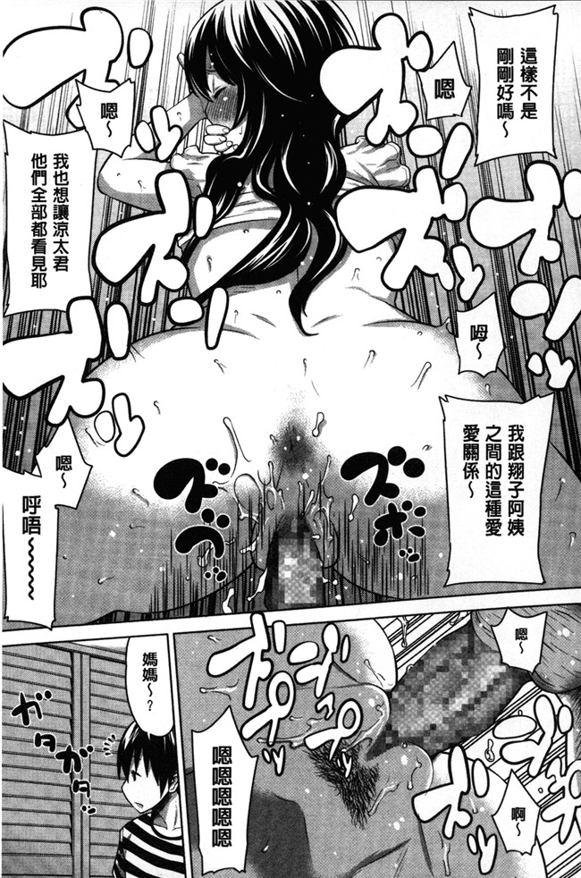 [アガタ]漫画无修改福利本子之会長は見られるのがお好き