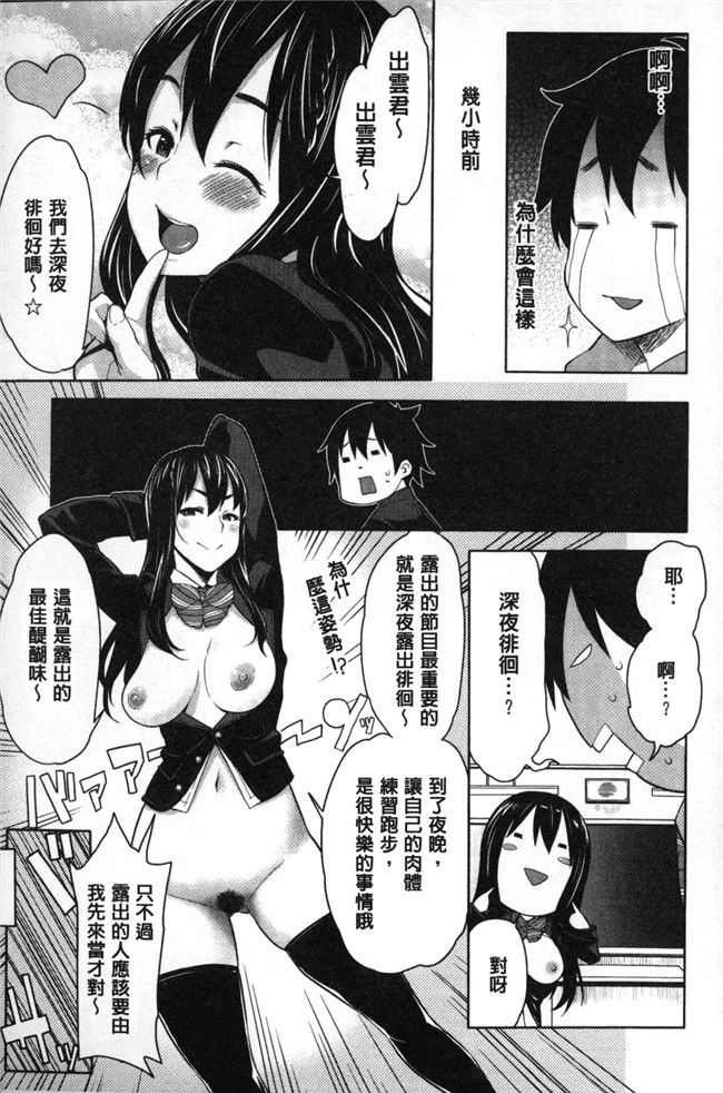 [アガタ]漫画无修改福利本子之会長は見られるのがお好き
