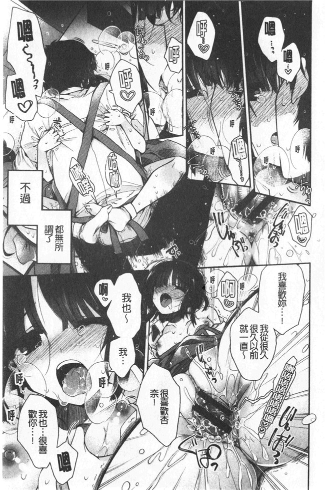 同人誌[いづみやおとは]漫画无修改少女本子之初恋メルティ