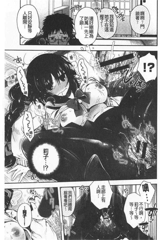 同人誌[いづみやおとは]漫画无修改少女本子之初恋メルティ