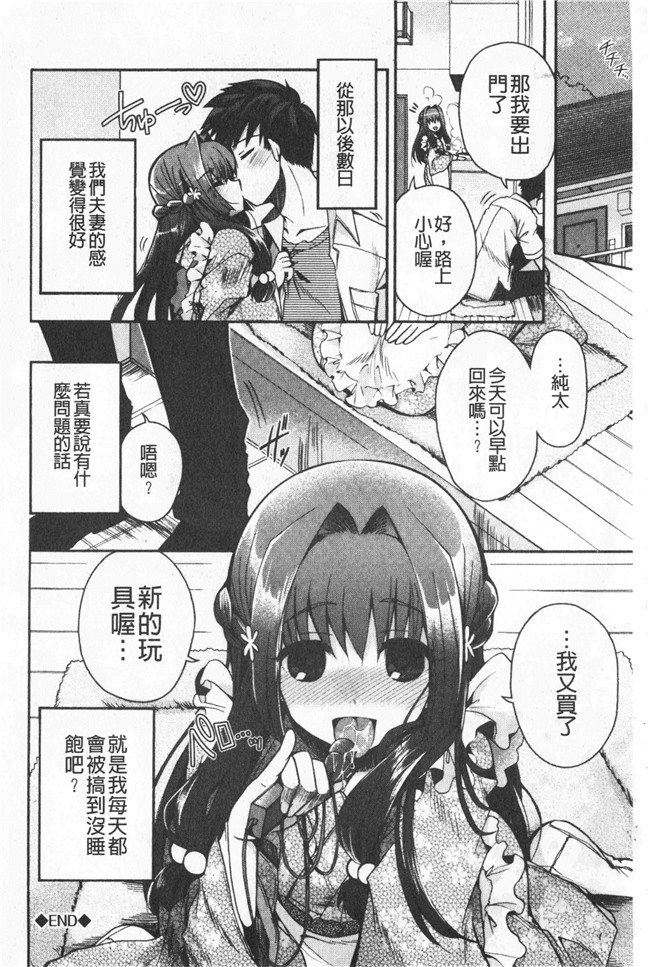 同人誌[いづみやおとは]漫画无修改少女本子之初恋メルティ