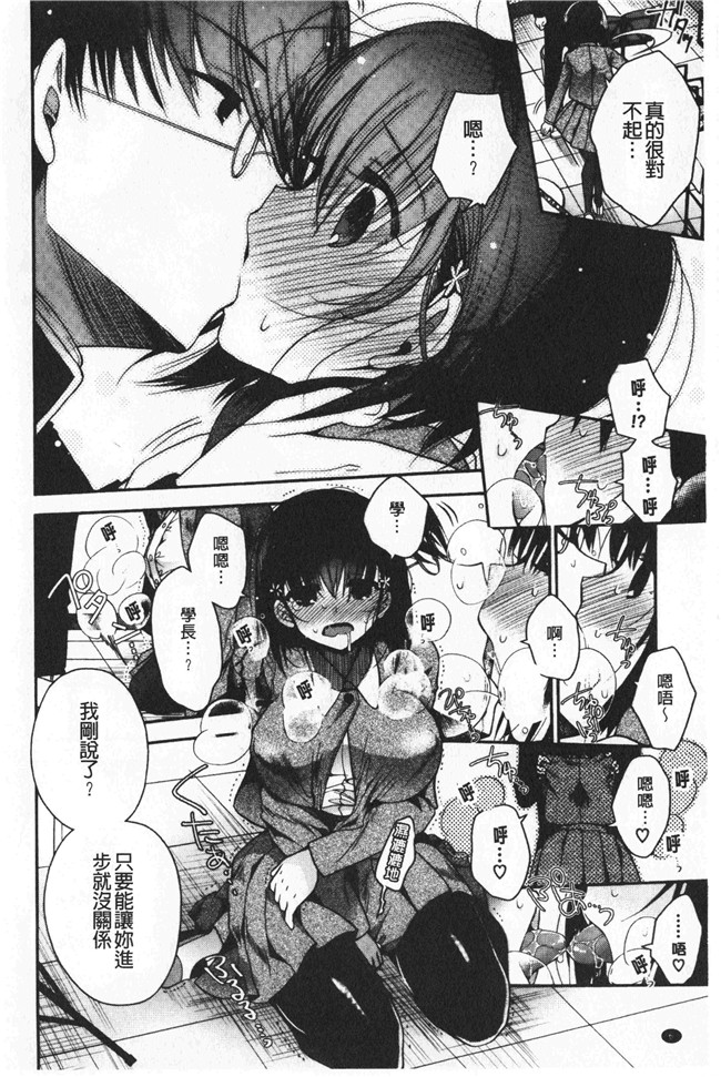 同人誌[いづみやおとは]漫画无修改少女本子之初恋メルティ