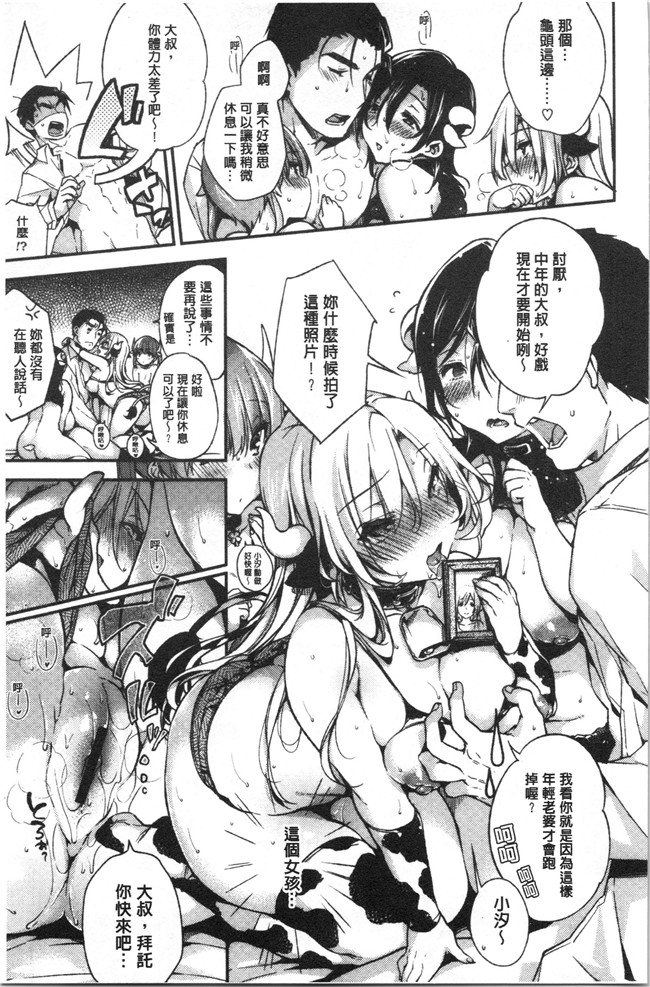 无修改少女漫画舰娘本子之[ぶーち] ウルトララブラブ愛してるっ