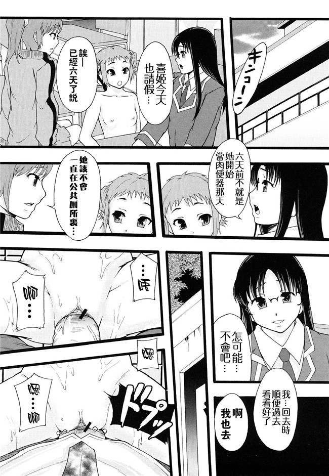本子库无修改舰娘本子之[まよねーず。]肉便器システム年代記