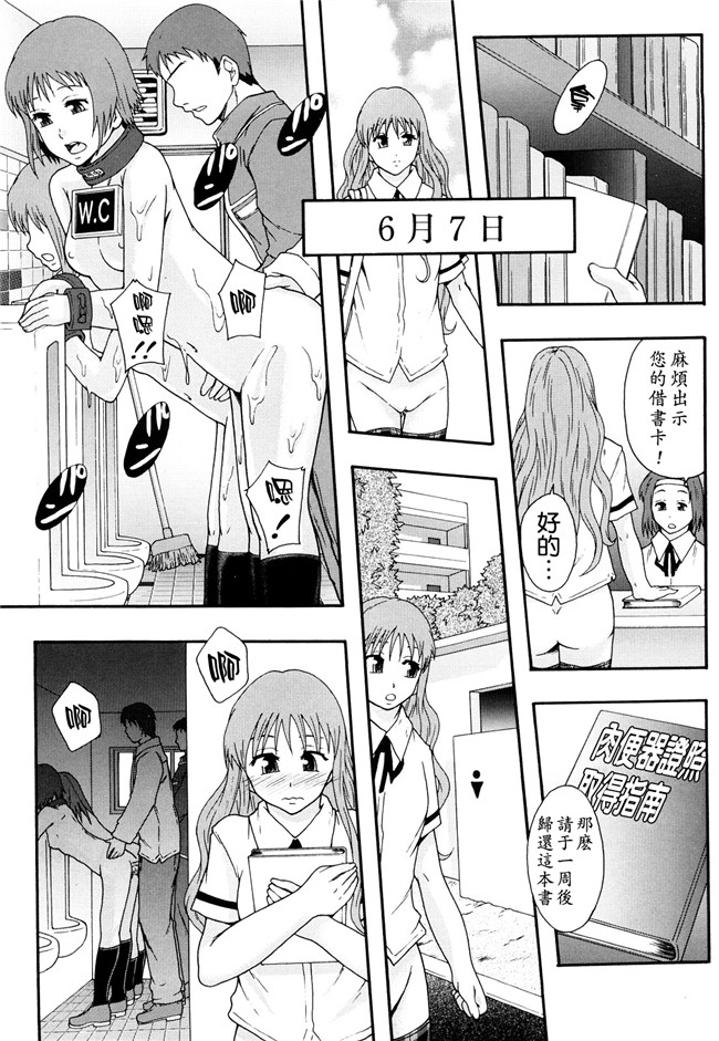 本子库无修改舰娘本子之[まよねーず。]肉便器システム年代記