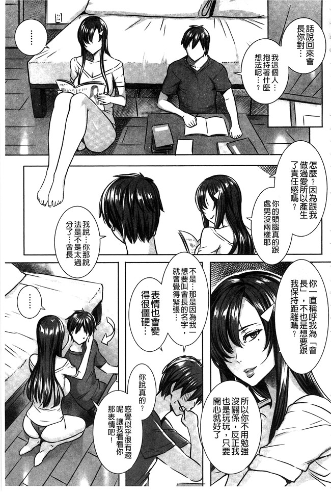 本子库里番本子之[飛燕]吸血女教師の眷属性活
