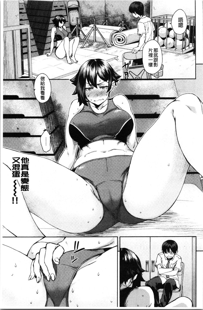 韩国绅士漫画h本子之[小春七草] 攻め女子至上主義