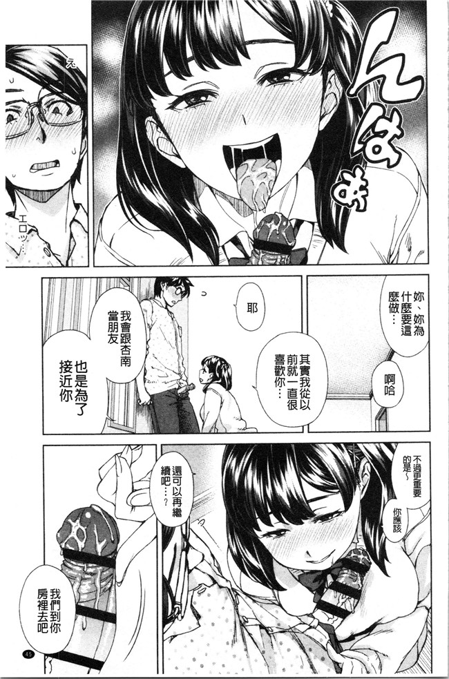 韩国绅士漫画h本子之[小春七草] 攻め女子至上主義