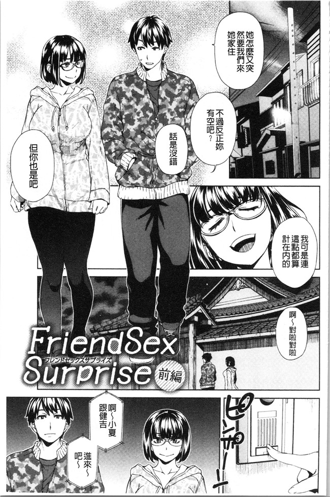 韩国绅士漫画h本子之[小春七草] 攻め女子至上主義