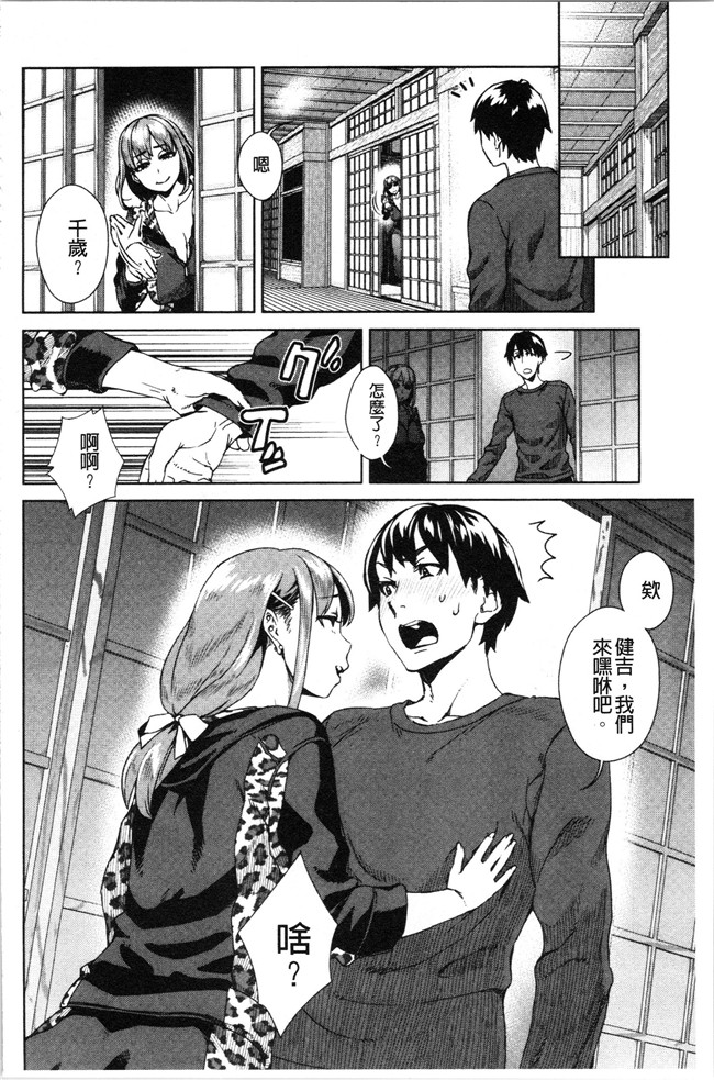 韩国绅士漫画h本子之[小春七草] 攻め女子至上主義