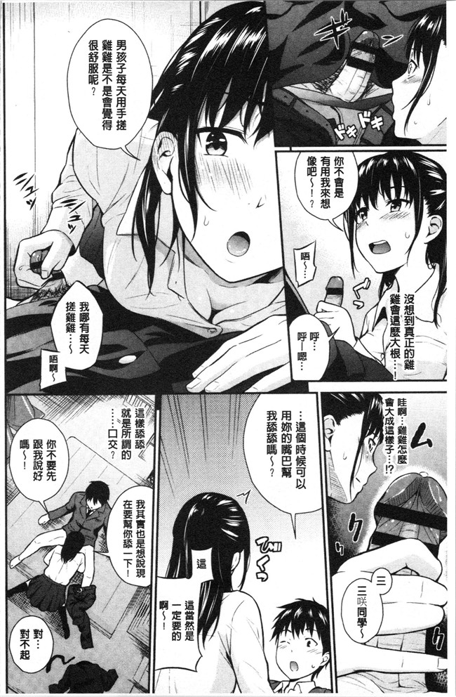 日本漫画h本子之[羽原ヒロ] スキノシルシ