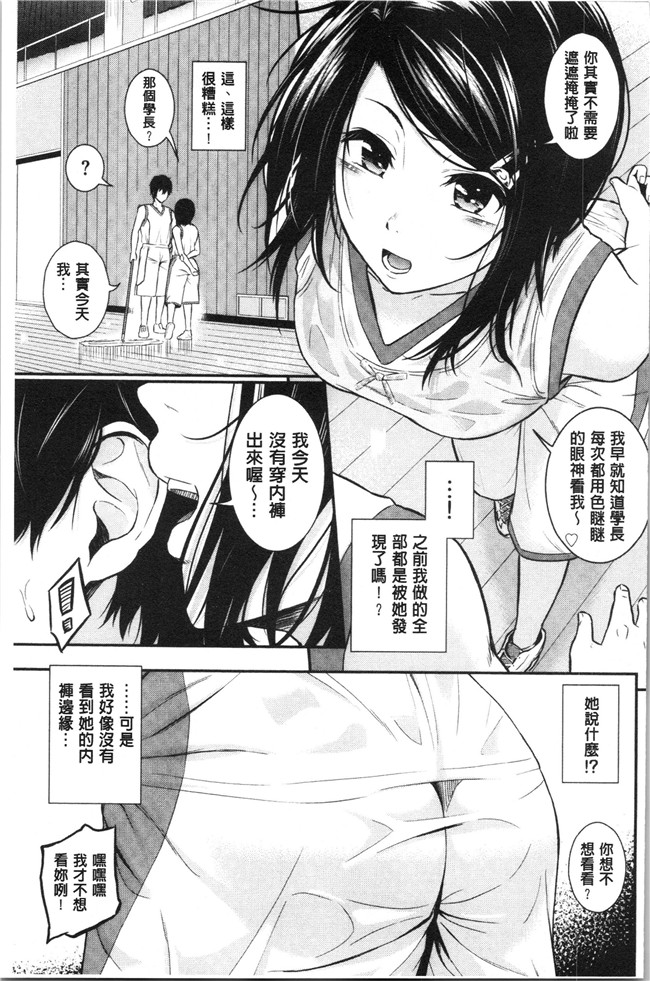 日本漫画h本子之[羽原ヒロ] スキノシルシ