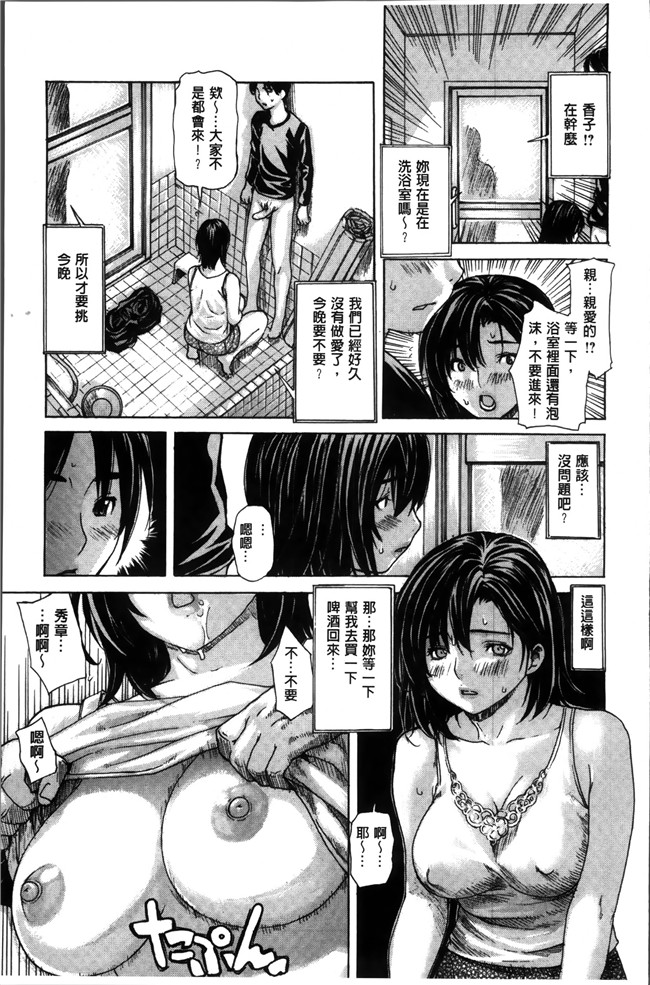 日本肉番漫画大全之[MGジョー] ママの穴
