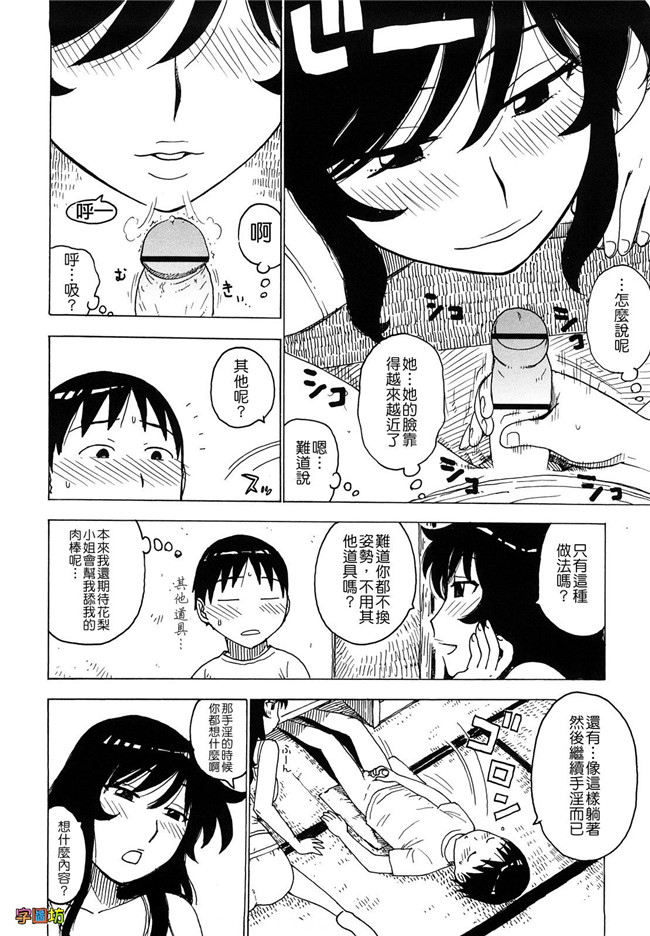 本子库[かるま龍狼]漫画大全之よなよな