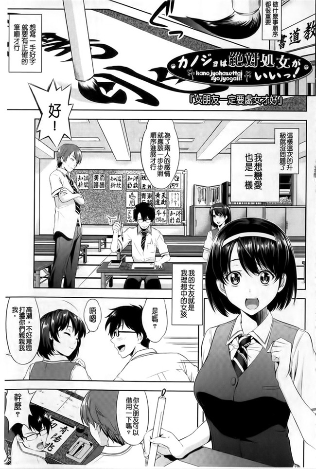 汗汗漫画之[たかのゆき] みんな発情期!舰娘本子
