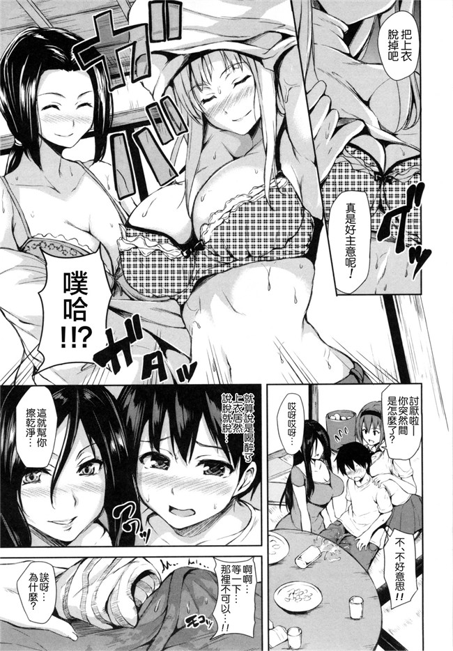[立花オミナ]漫画无遮盖触手本子之団地の中は僕のハーレム
