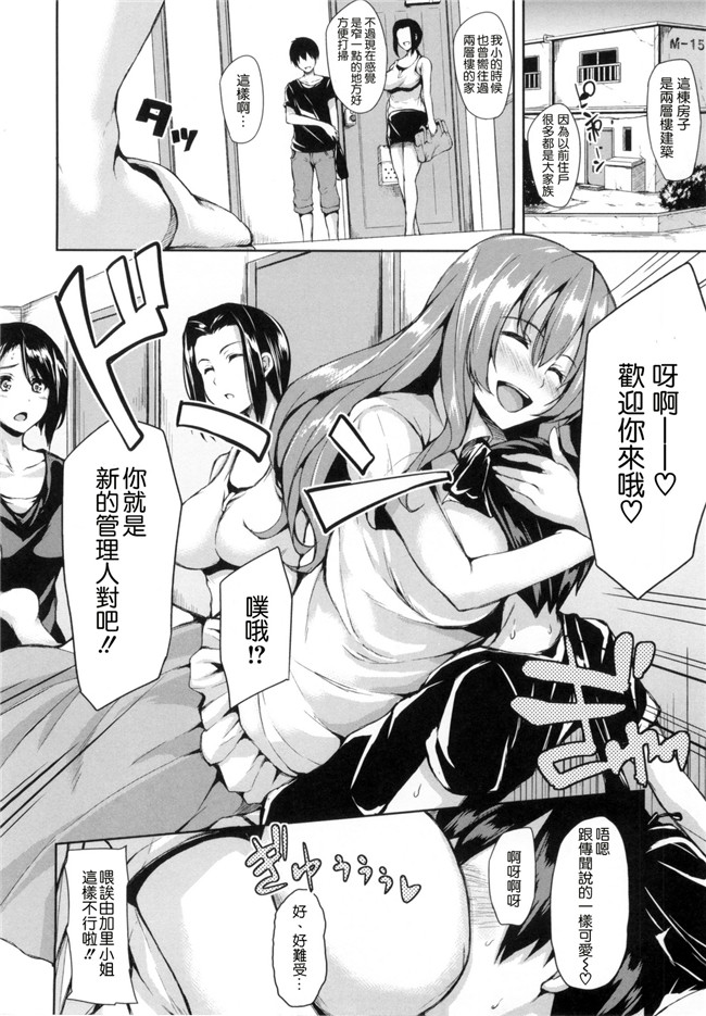 [立花オミナ]漫画无遮盖触手本子之団地の中は僕のハーレム
