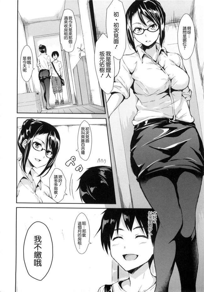 [立花オミナ]漫画无遮盖触手本子之団地の中は僕のハーレム
