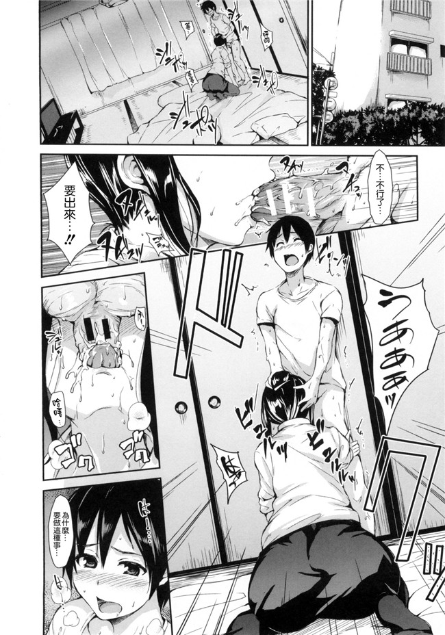 [立花オミナ]漫画无遮盖触手本子之団地の中は僕のハーレム