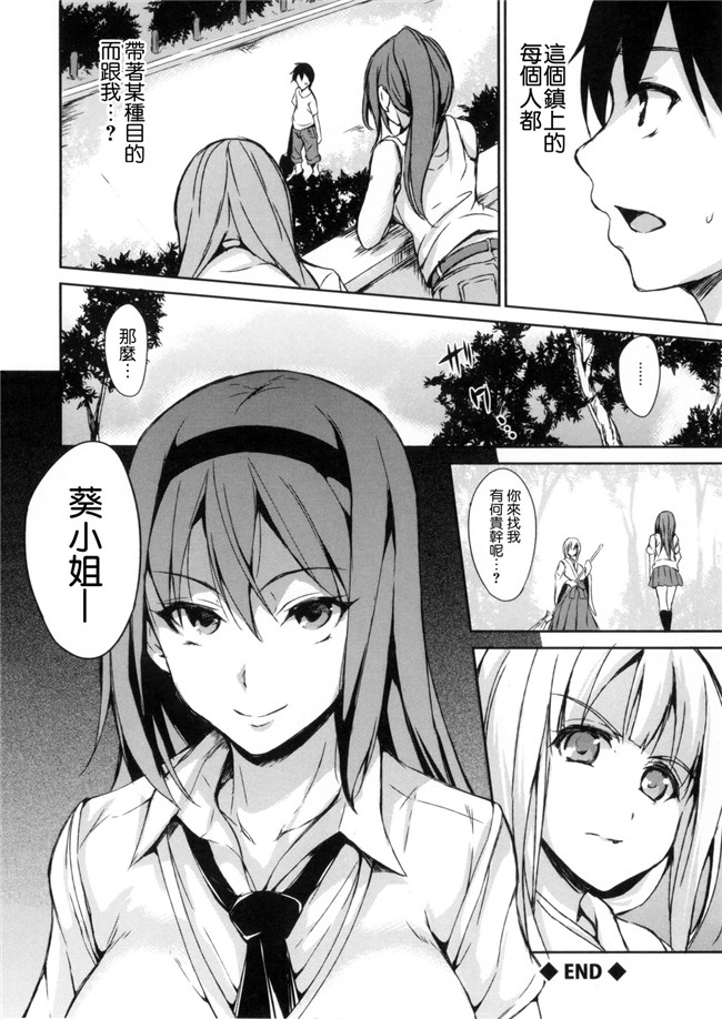 [立花オミナ]漫画无遮盖触手本子之団地の中は僕のハーレム
