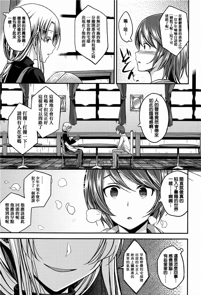[平間ひろかず]漫画无修改合集本子之ちぇりーくらいしす 4Pリーフレット