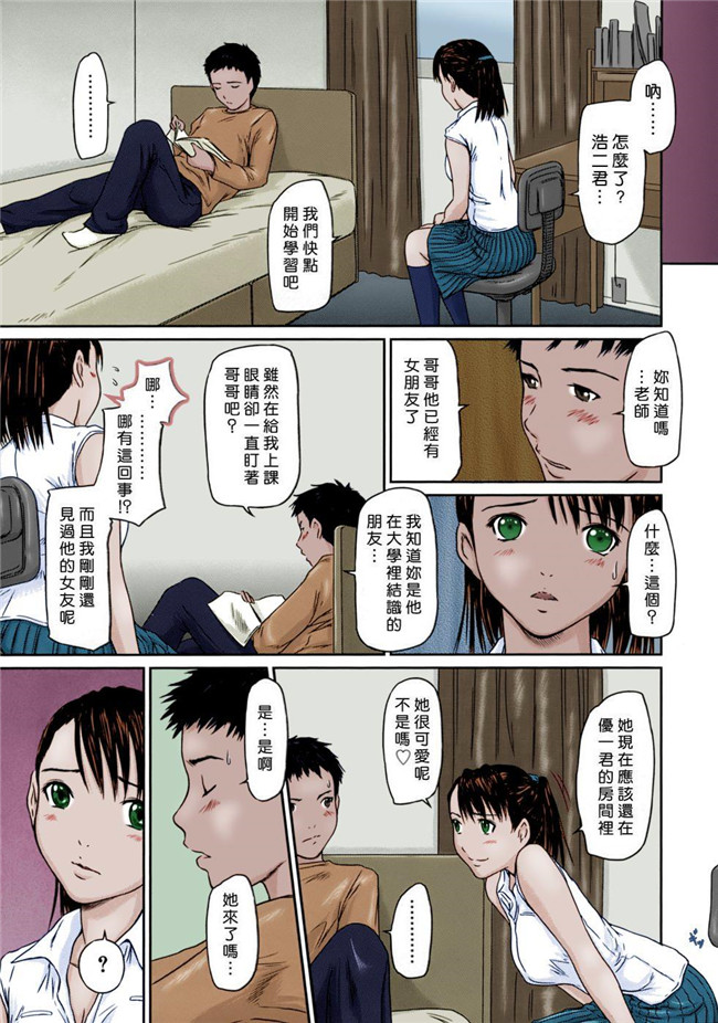 全彩無修正漫画之[如月群真]]ギリギリSisterslol本子