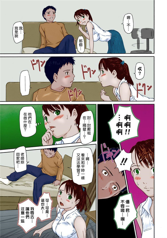 全彩無修正漫画之[如月群真]]ギリギリSisterslol本子