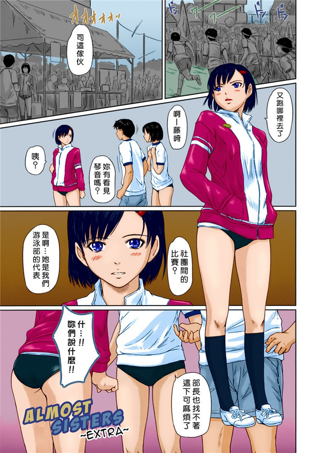 全彩無修正漫画之[如月群真]]ギリギリSisterslol本子
