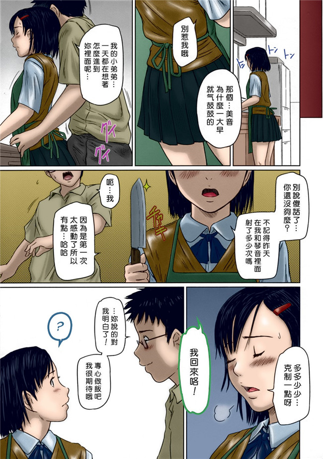 全彩無修正漫画之[如月群真]]ギリギリSisterslol本子